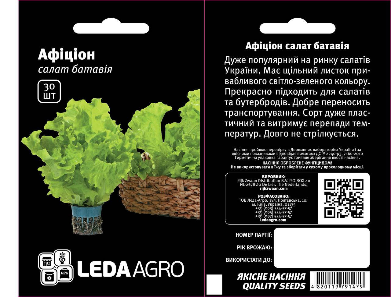 

Афіціон 30 шт Leda Agro Салат Насіння (Афицион Салат Семена)