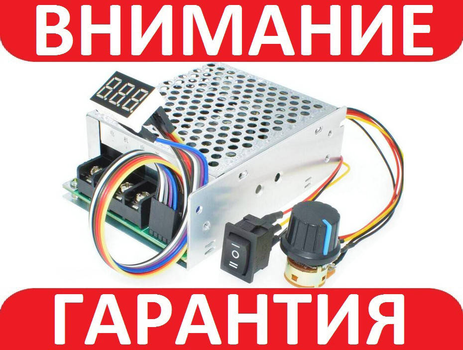 

ШИМ регулятор скорости двигателя 10-50В 40A с реверсом