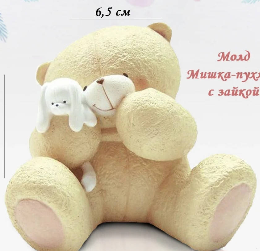 

Силиконовый молд мишка с игрушкой.