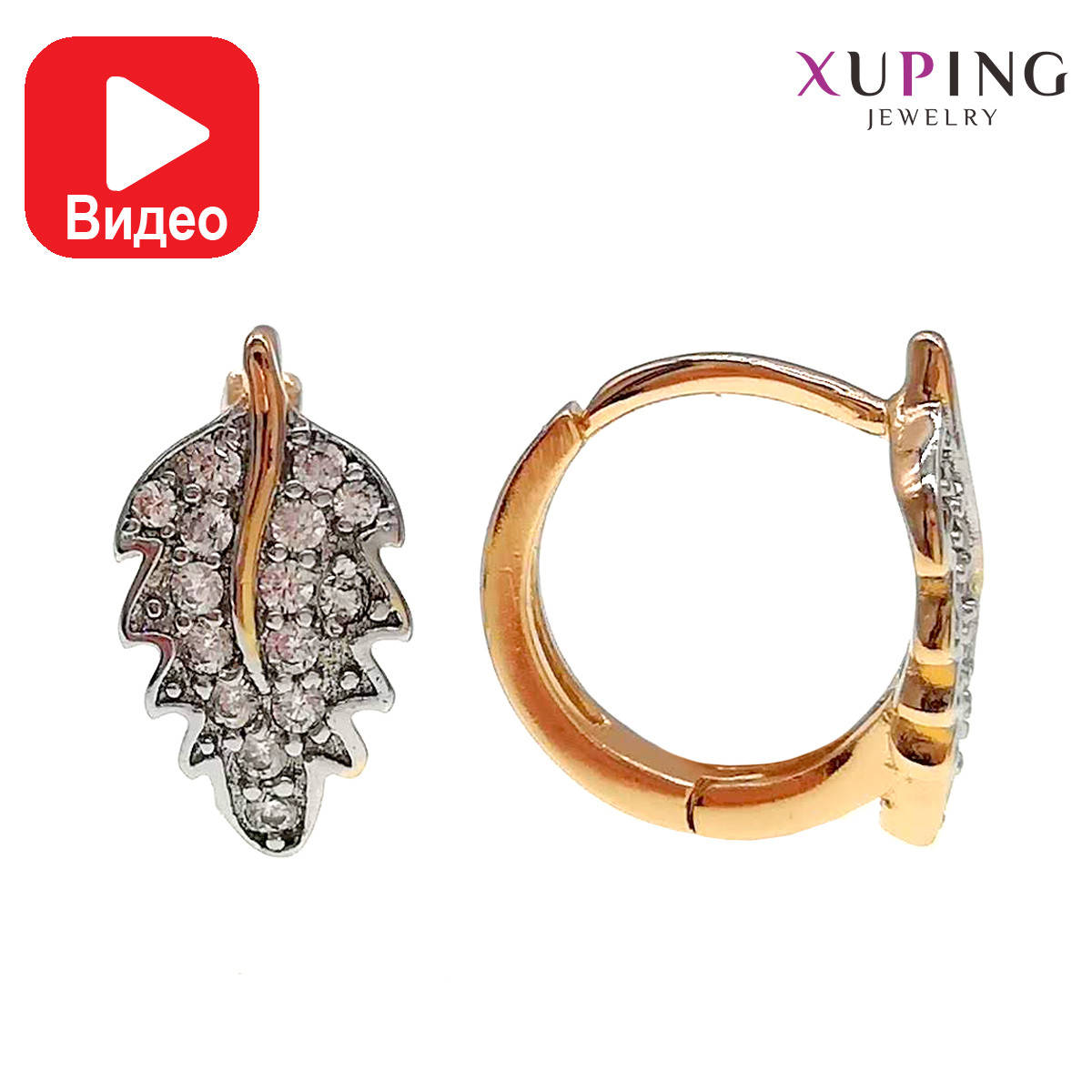 

Серьги Xuping, размер 13х7 мм, белые фианиты (куб. цирконий), вес 2 г, позолота 18К + родий, ХР00609 (1)