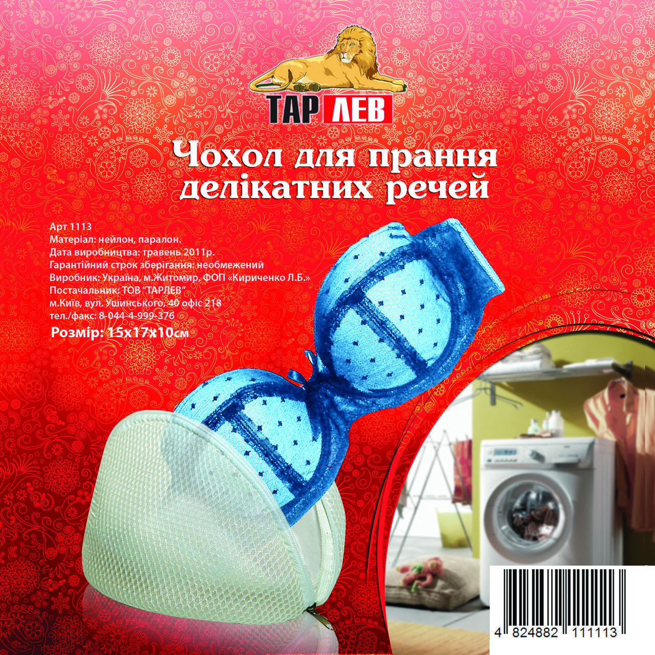 

Чехол для стирки бюстгальтера Tarlev (15х17х10)