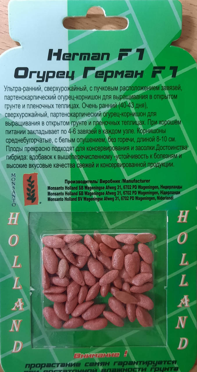 

Огурец Герман F1 ( драж ) 35-40 семян