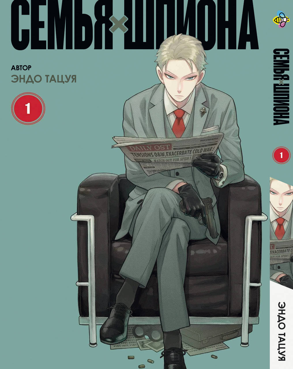 

Манга Bee's Print Семья шпиона SPY x FAMILY Том 01 BP SXF 01