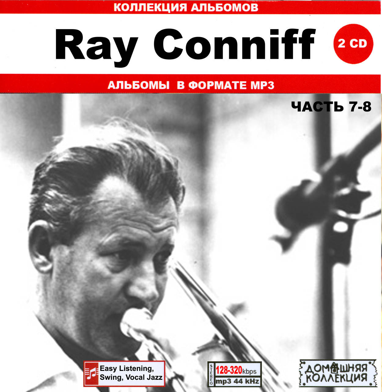 

RAY CONNIFF MP3 12 CD (Часть 7 - 12)