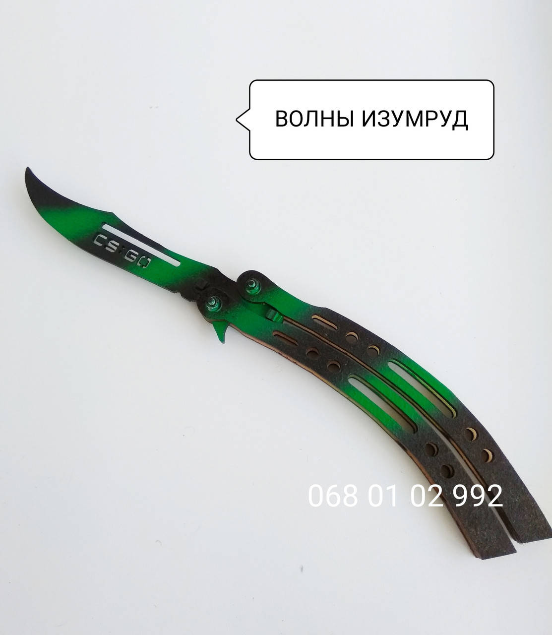 

Деревянный нож бабочка, тренировочный ( BALISONG) Волны Изумруд КС ГО (CS:GO)