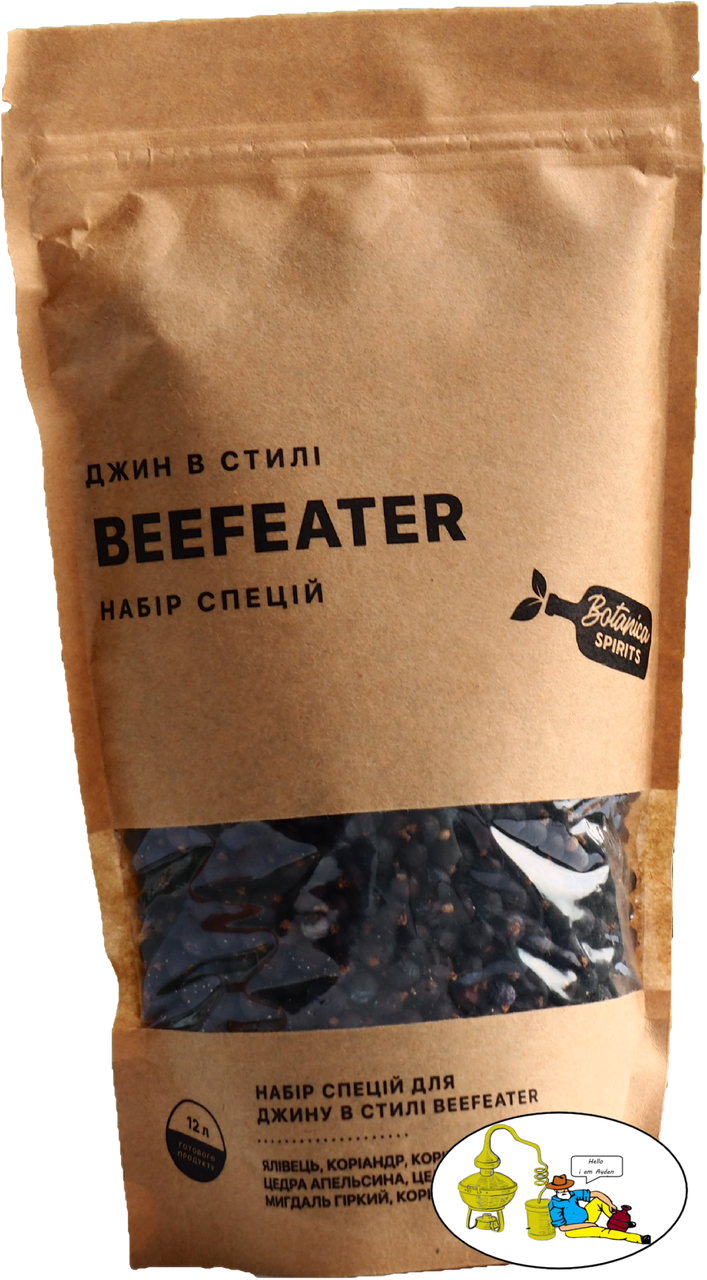 

Набор специй для джина в стиле "BEEFEATER" 250 г