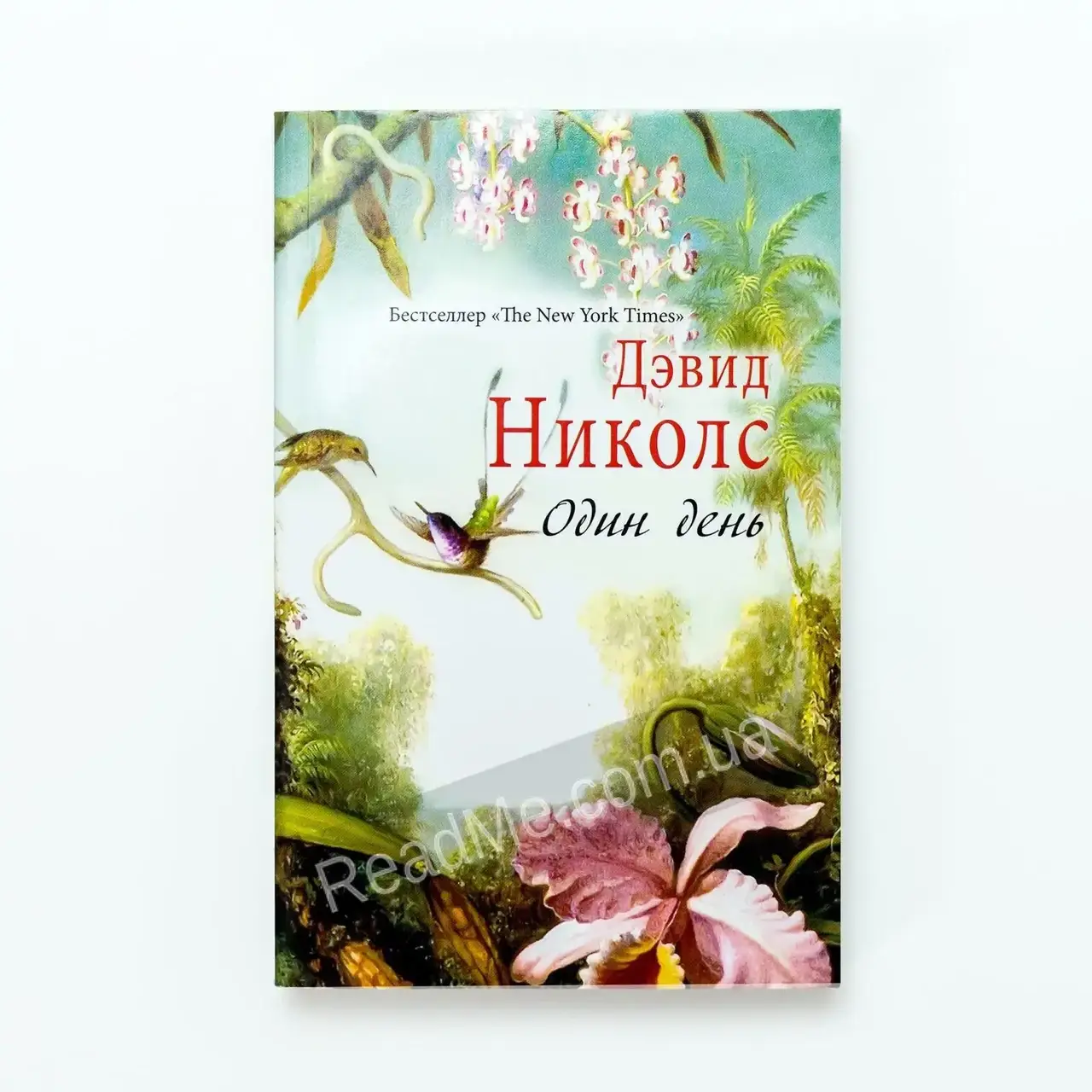 

Книга Один день. Дэвид Николс