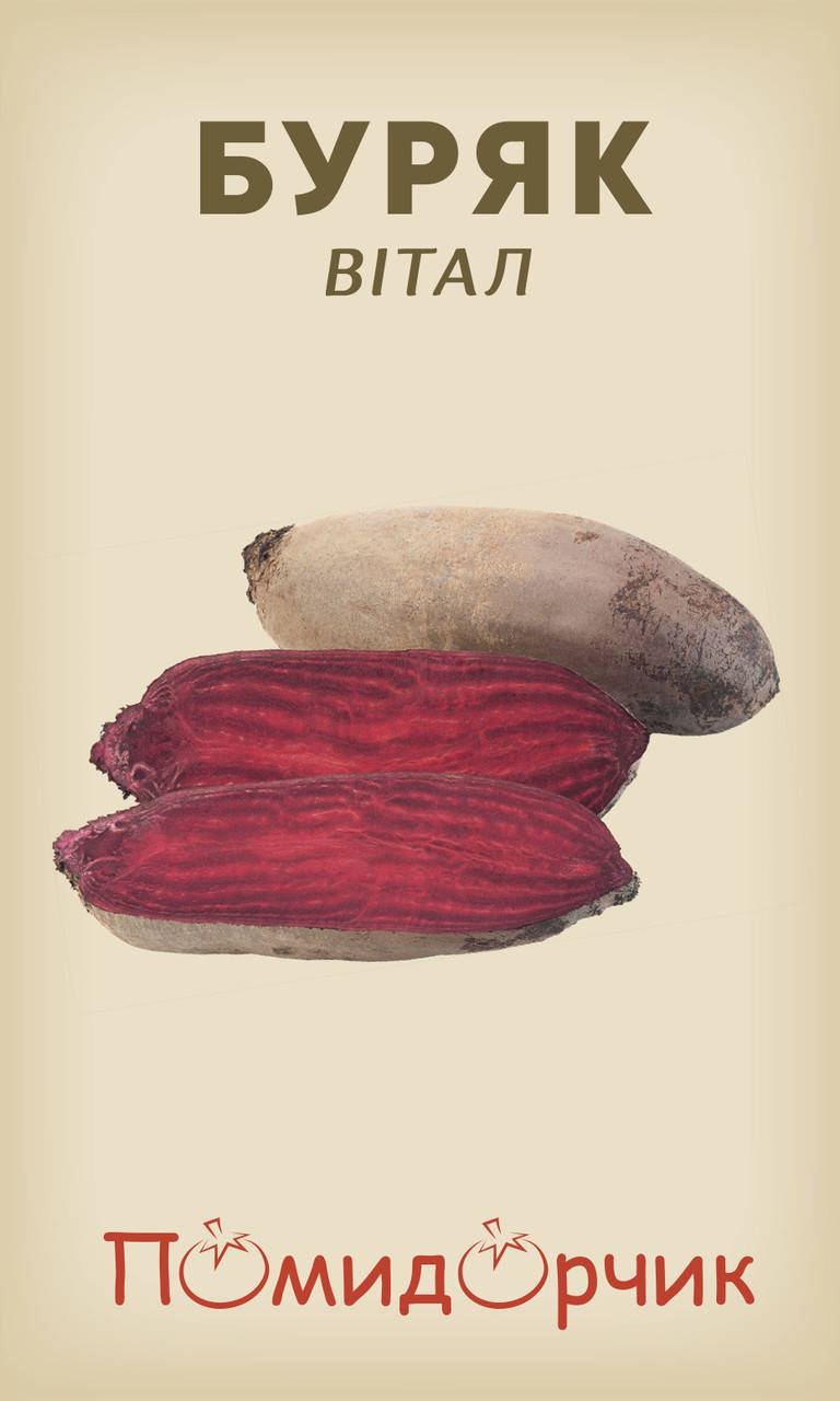 

Семена свеклы "Витал"