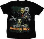 

Футболка Король и Шут "Страшные Сказки"