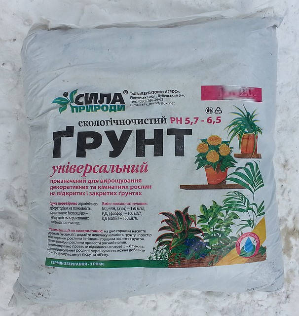 

Грунт Универсальный «Сила природы» 12,5 л