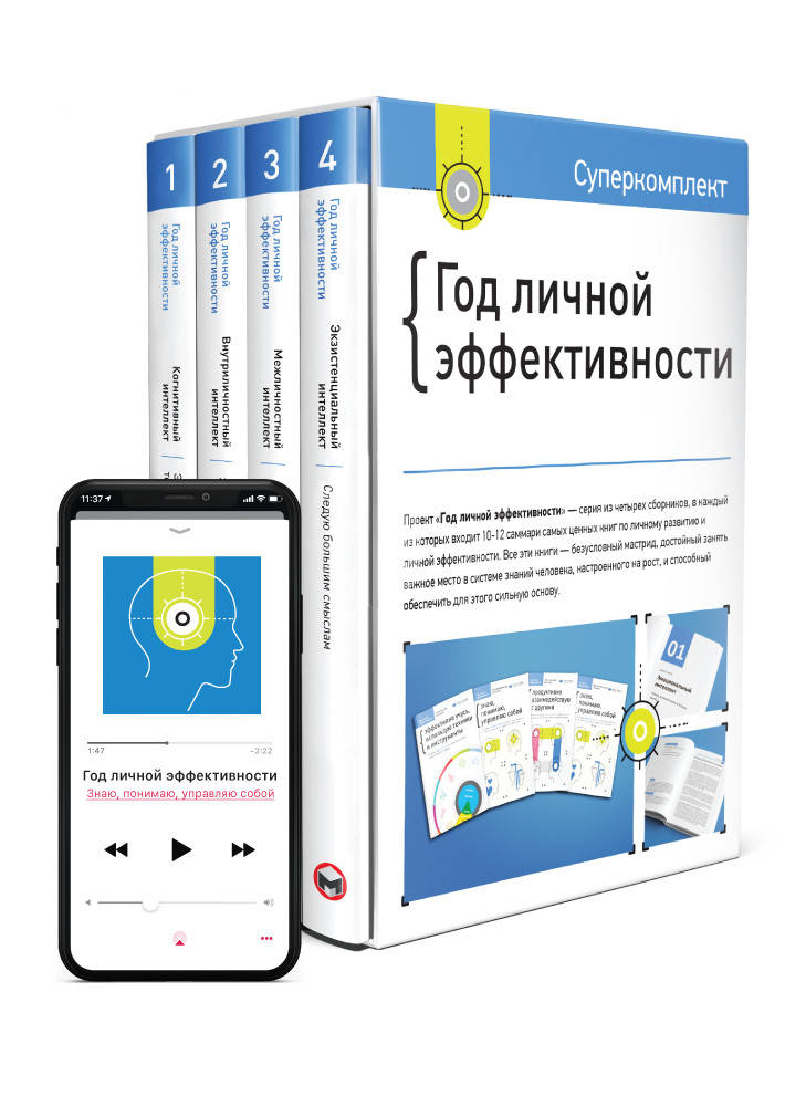 

Книга Комплект «Год личной эффективности» (Моноліт)