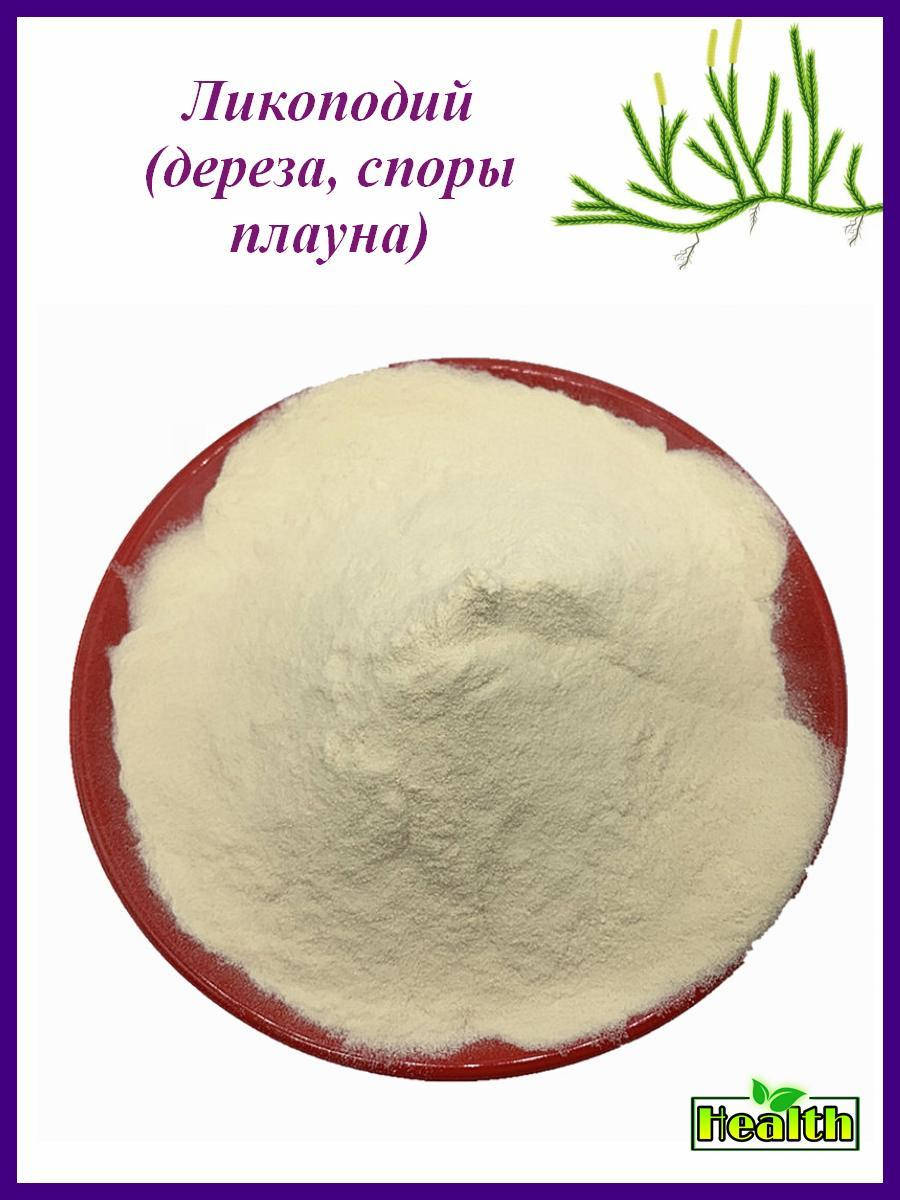 

Ликоподий (дереза, споры плауна) 100г