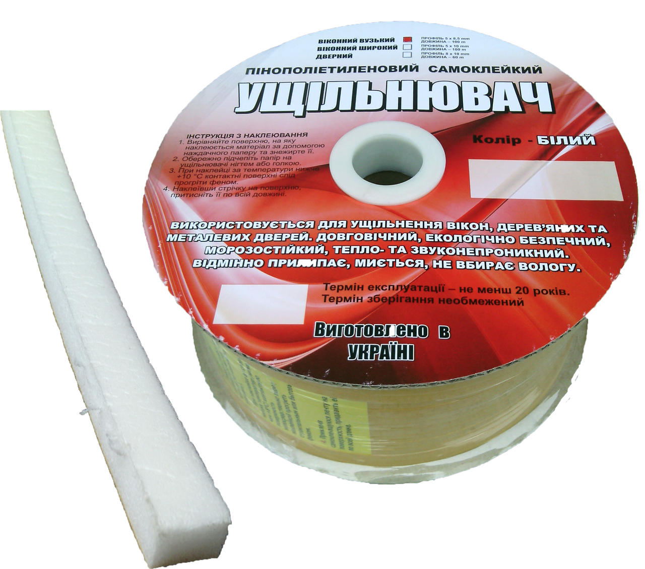 

Ущільнювач пінополіетиленовий 5*8,5 мм ВІКНО (100 м) білий