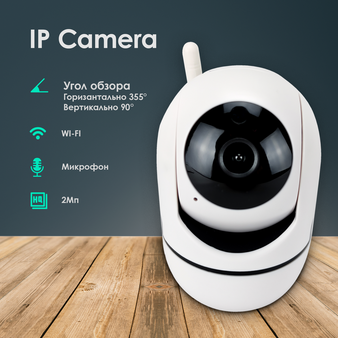 

IP камера видеонаблюдения WiFi YG13 для дома поворотная вай фай p2p smart