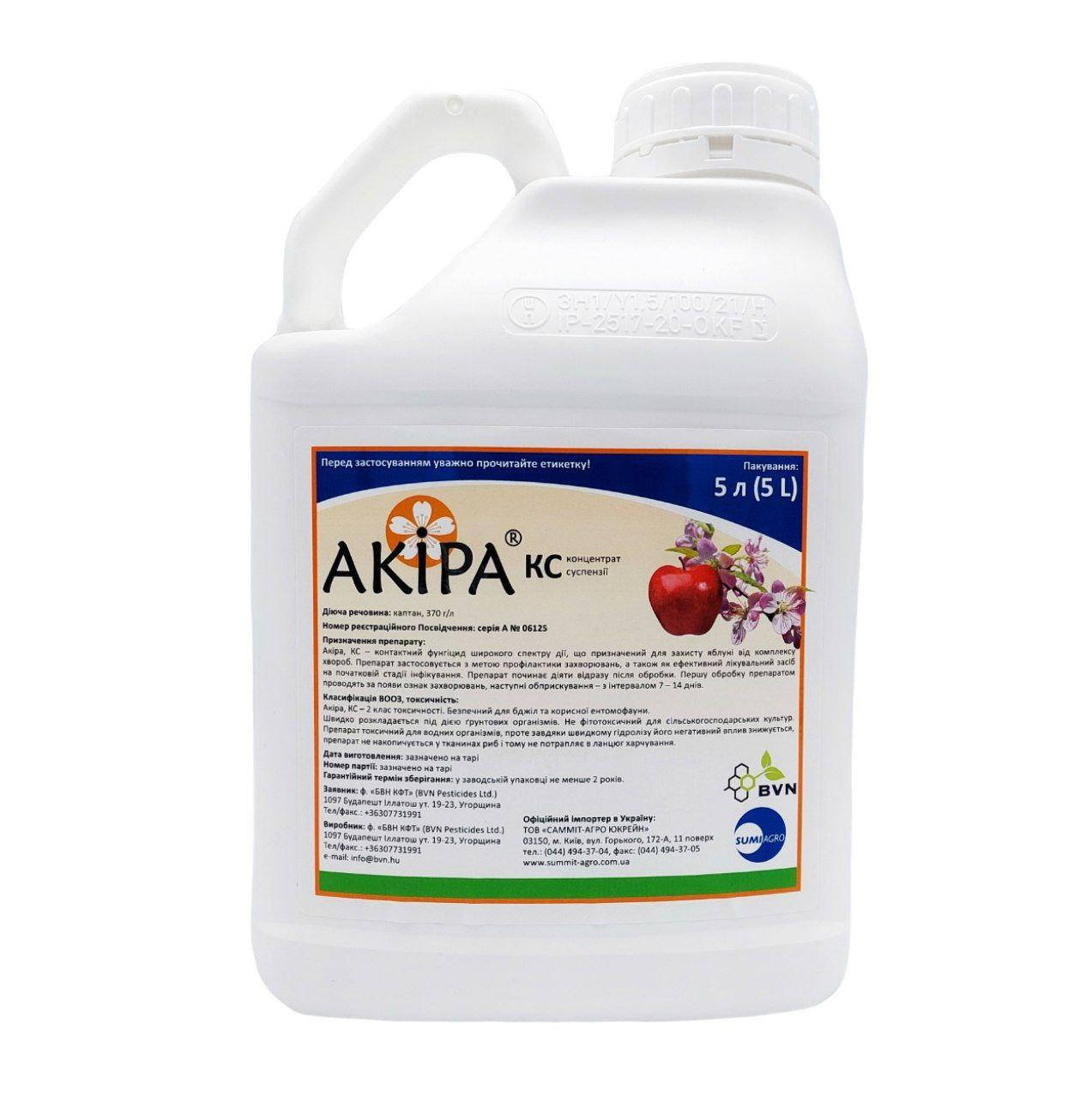 

Фунгицид Акира 5 л SumiAgro Суми Агро Япония