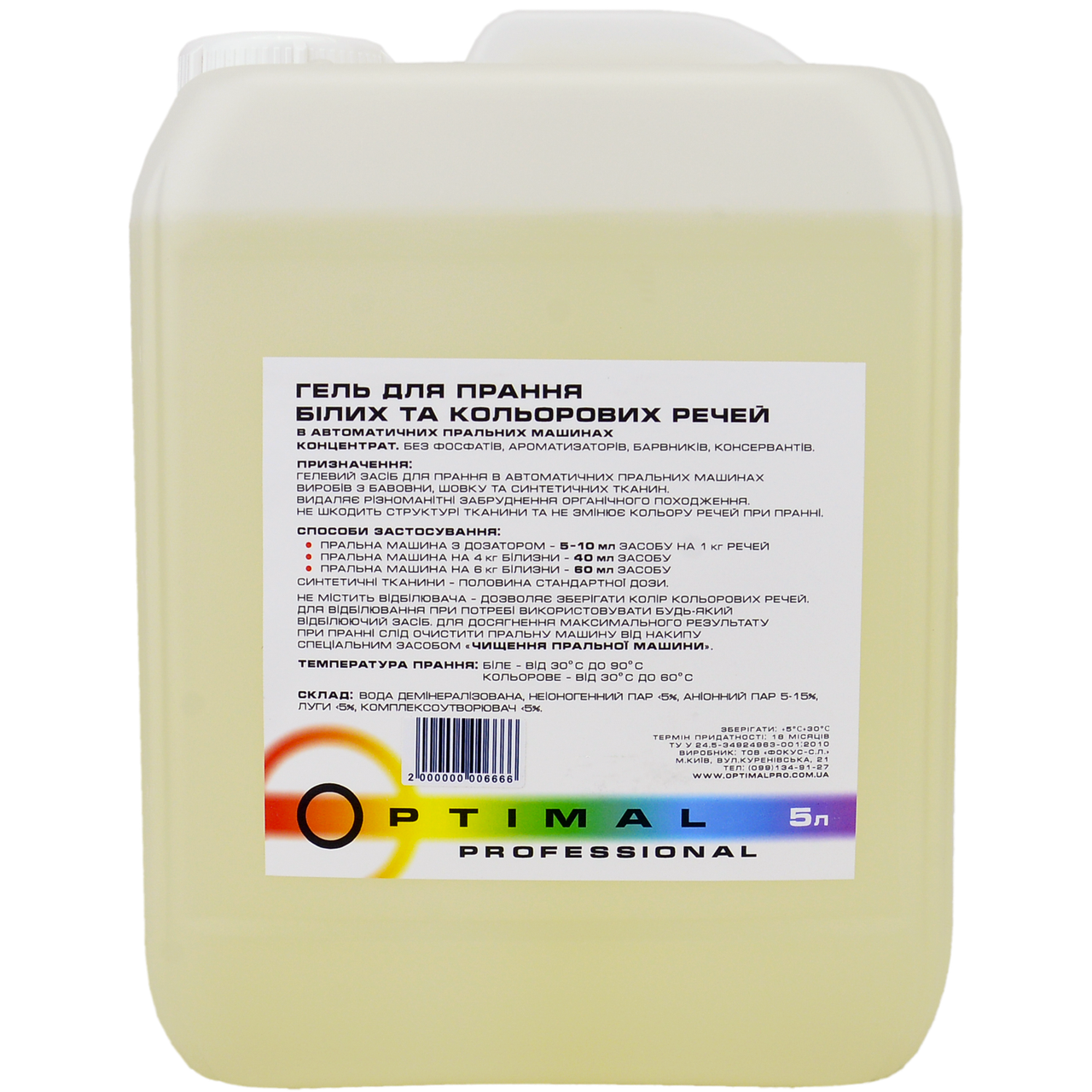 

Гель для стирки белых и цветных вещей, (концентрат), OPTIMAL-PRO, 5л
