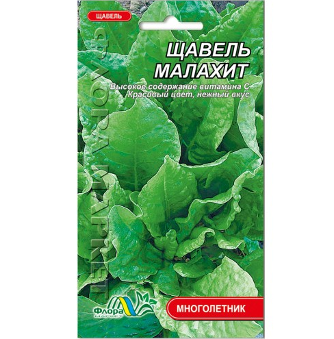 

Щавель Малахит раннеспелый, волнистый край, семена 1 г