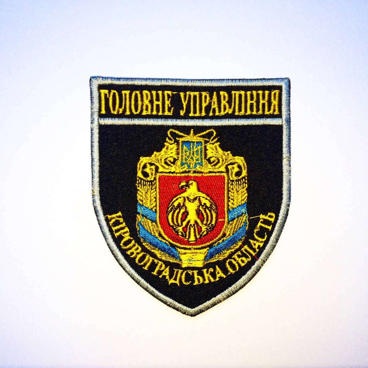 

Шеврон Поліція ГУ Кіровоградська обл.