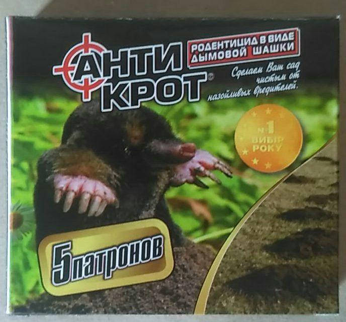 

Шашки від кротів Антикрот (5) Агромаксі