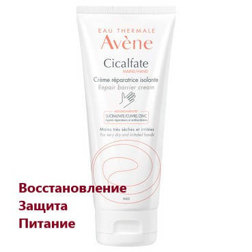 

Защитный крем для рук Авене Сикальфат Avene Cicalfate Repairing Barrier Hand Cream