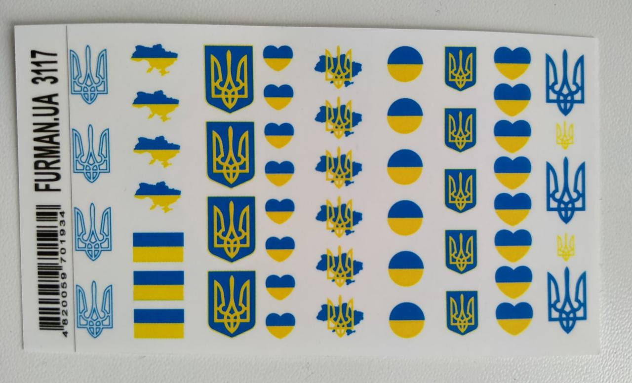 

Водный слайдер патреотический Украина для дизайна ногтей, Белый