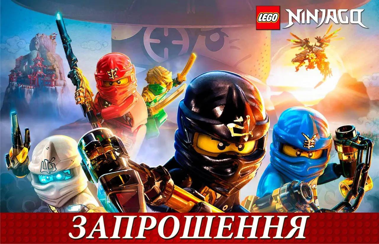 

Дитяче запрошення на день народження Ниндзяго, 10 шт