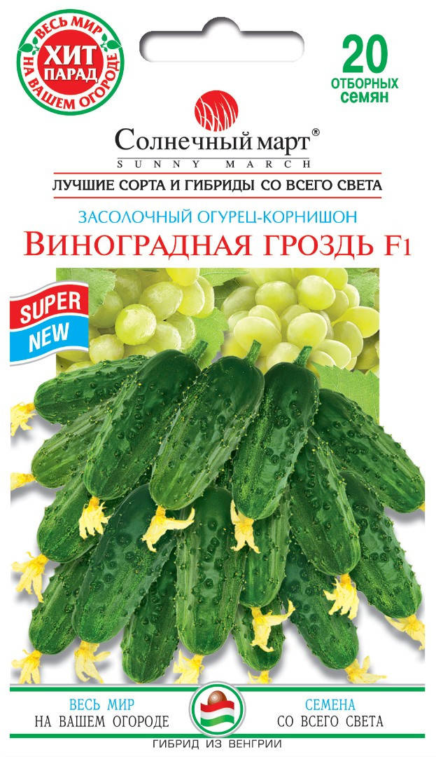 

Огурец Виноградная гроздь F1, 20шт