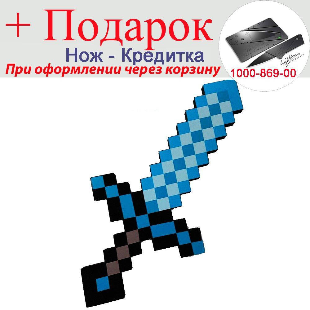 

Алмазный меч 45 см пиксельный Minecraft 45 см