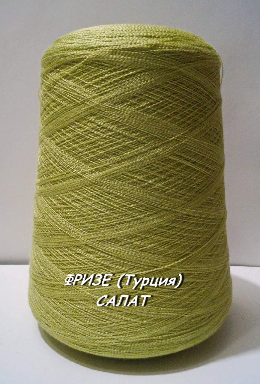 

Искусственный шел в бобинах ФРИЗЕ (Турция) САЛАТНЫЙ -, Салатовый