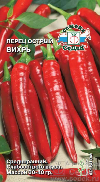 

Семена Перец острый Вихрь 0,2 грамма Седек
