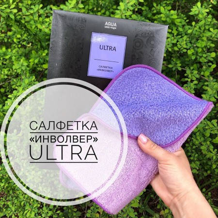 

Салфетка «Инволвер» Aquamagic ULTRA двусторонняя Greenway\Гринвей, Сиреневый