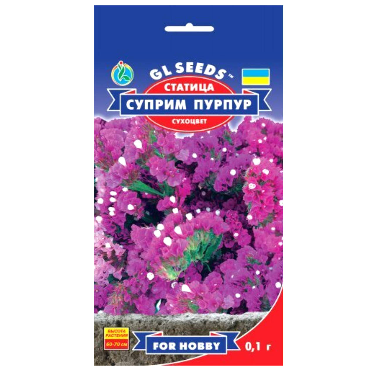

Статица Суприм Пурпур 0.1 г Gl Seeds, Розовый