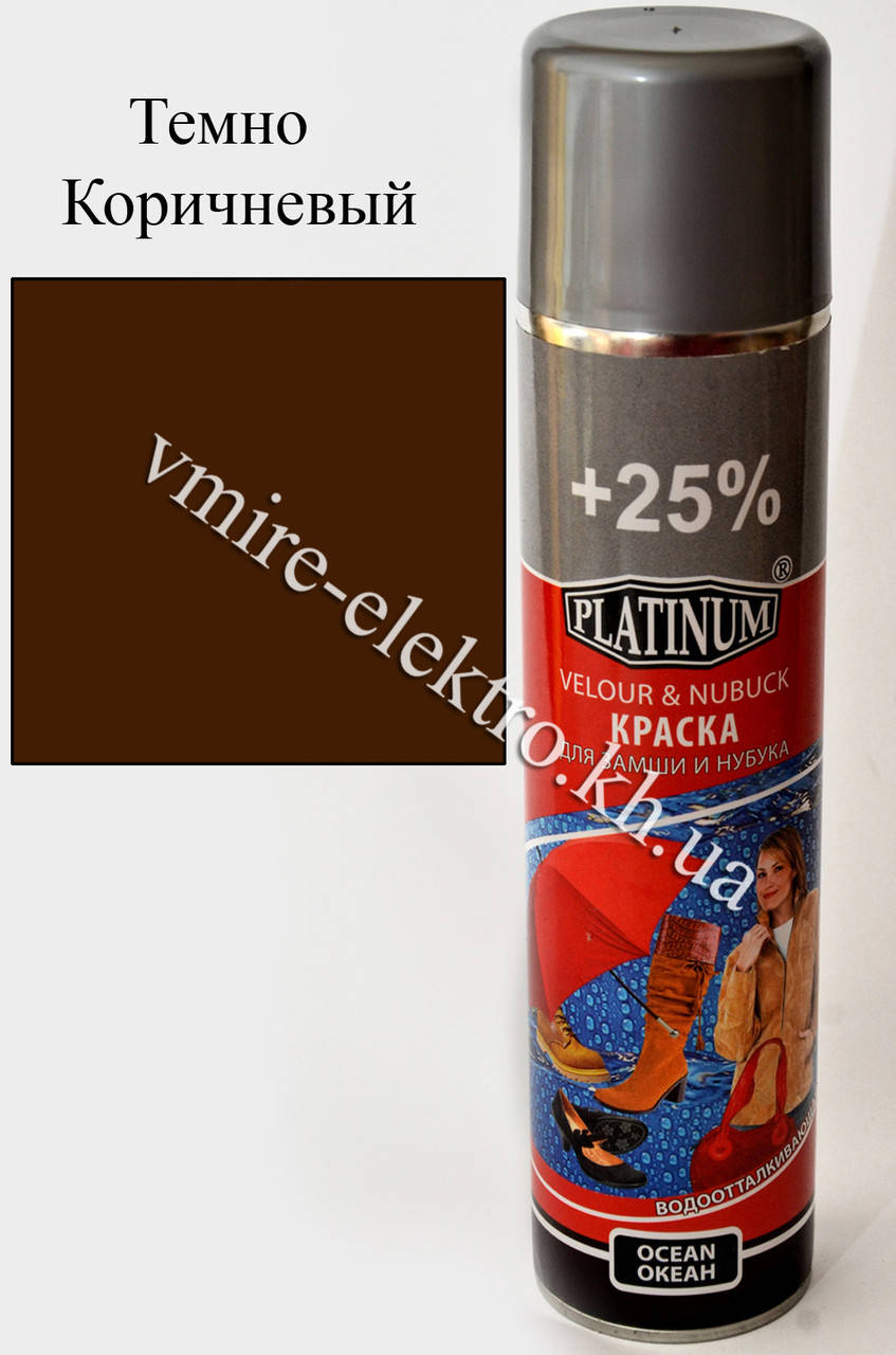 

Краска для замши и нубука темно коричневый аэрозоль Platinum 300 мл