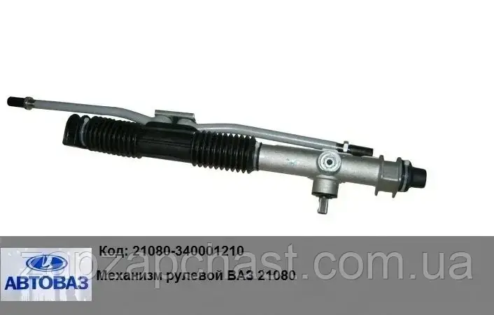 

Рейка рулевая Ваз 2108 2109 21099 2113 2114 2115 АвтоВаз с тягами