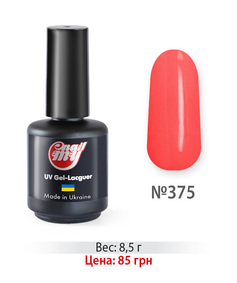 

ГЕЛЬ-ЛАК MY NAIL SYSTEM №375 , 9МЛ