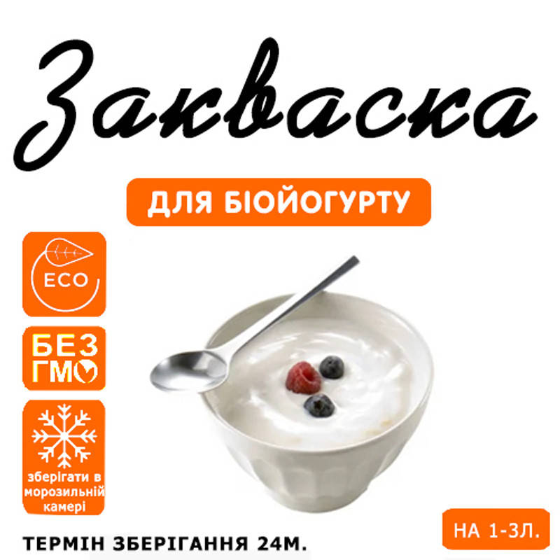 

Закваска для биойогурта на 1-3 л молока