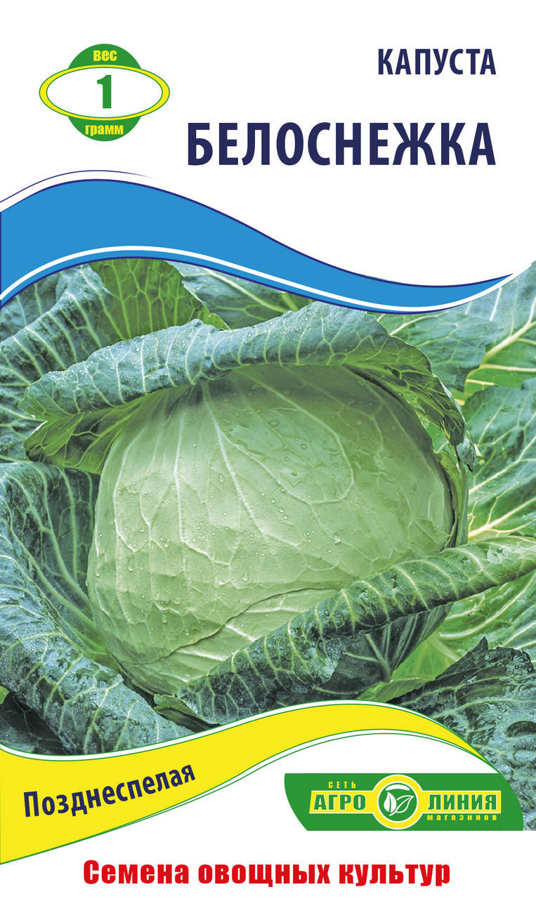 

Семена Капусты Белоснежка 1 г, Агролиния