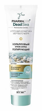 

Коралловый крем-скраб полирующий для лица