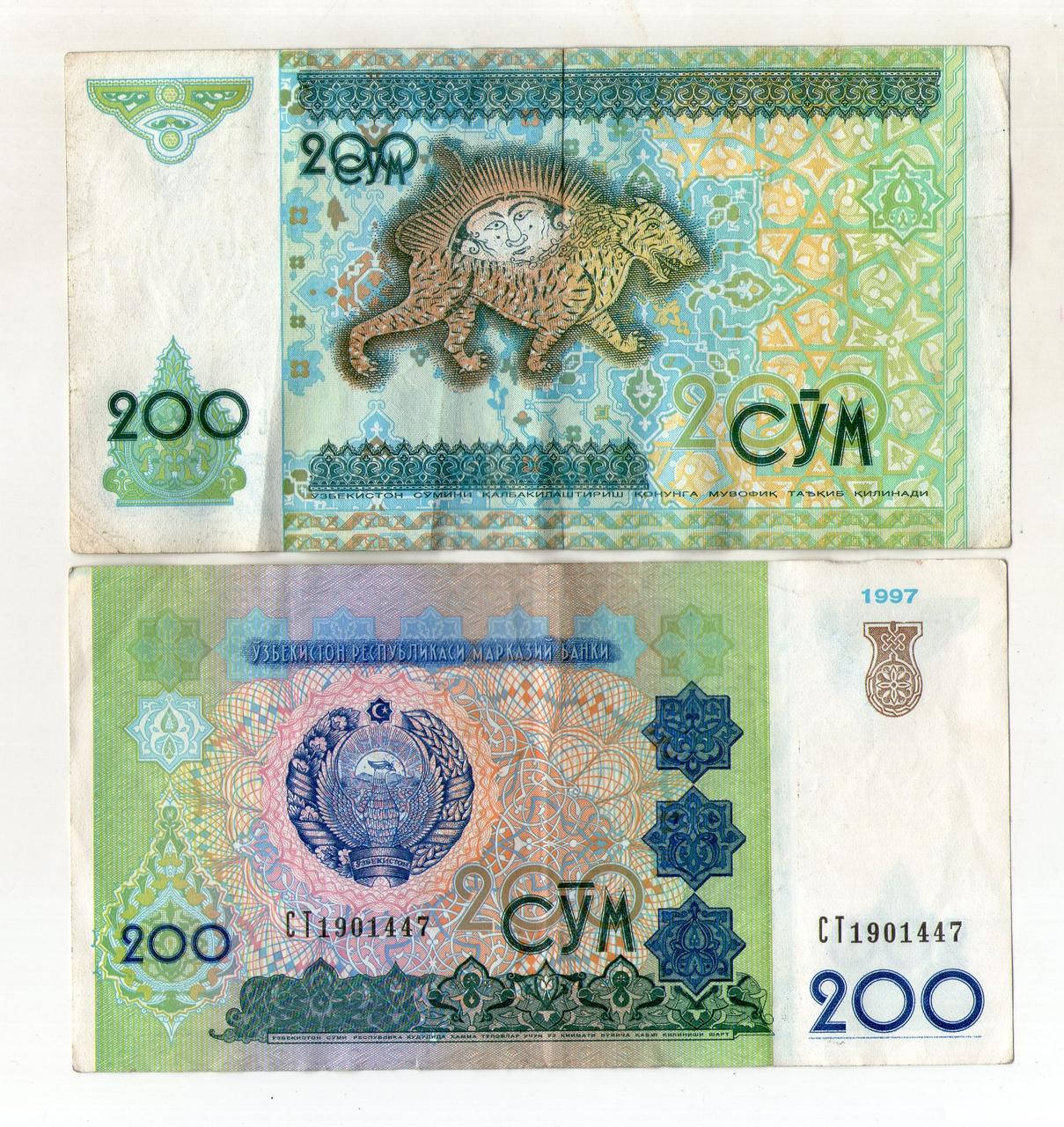 

Узбекистан 200 сум 1997 год №205