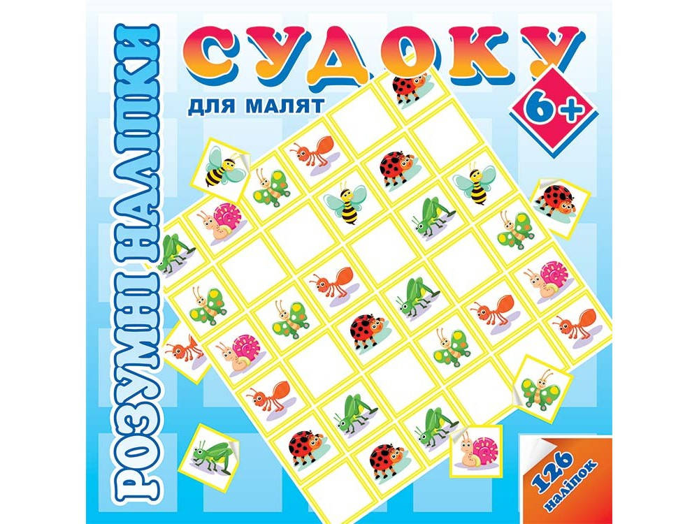 

Наклейки Судоку для малят 6+