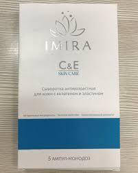 

Imira C&E - Омолаживающая сыворотка от морщин (Имира) Южная Корея 5 шт