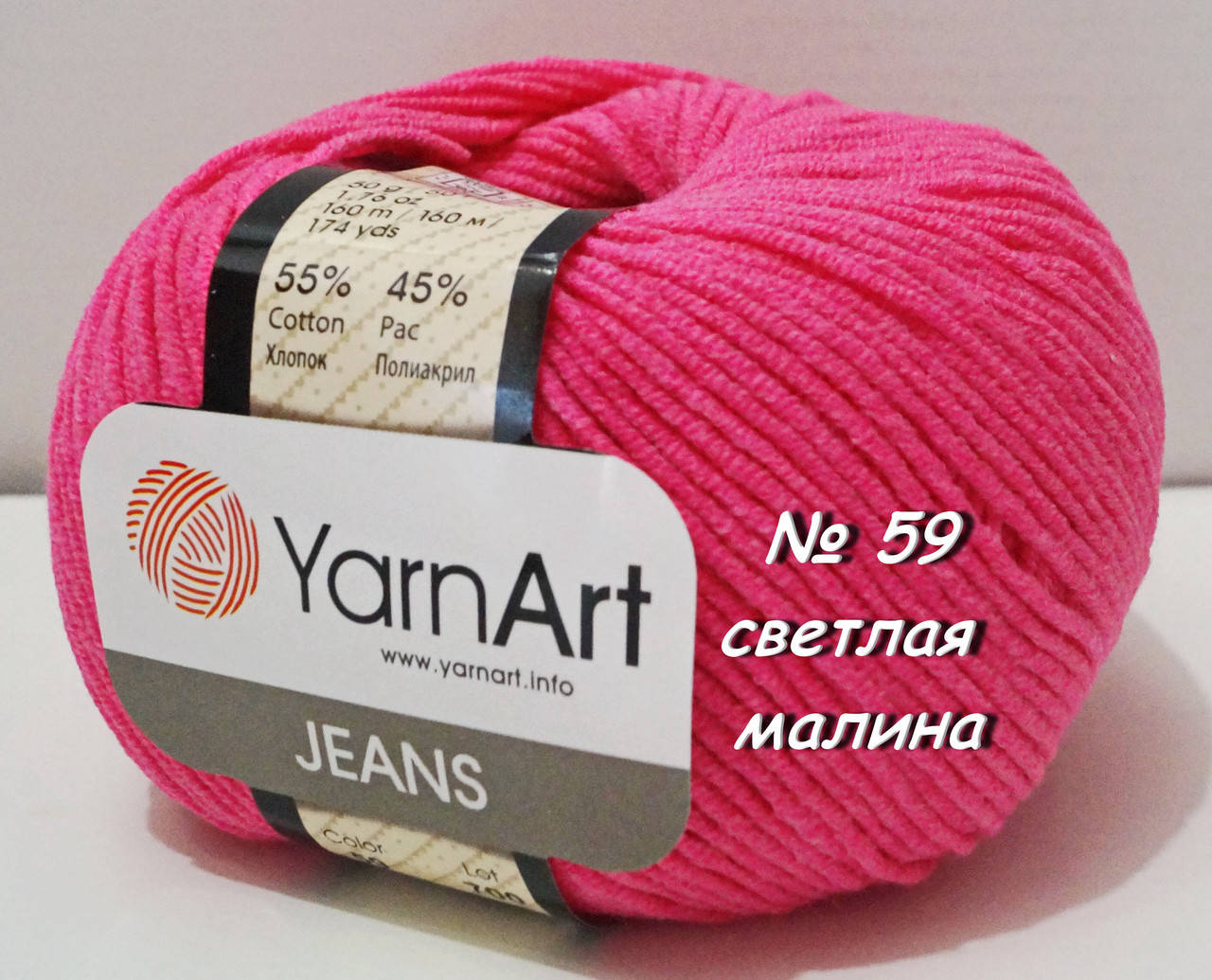 

Нитки пряжа для вязания хлопок акрил JEANS Джинс от YarnArt Ярнарт № 59 - светлая малина, Малиновый
