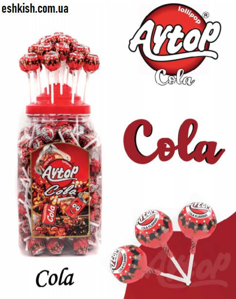 

Льодяники на паличці з смаком коли AYSULTAN AYTOP COLA 16 грм 100 шт