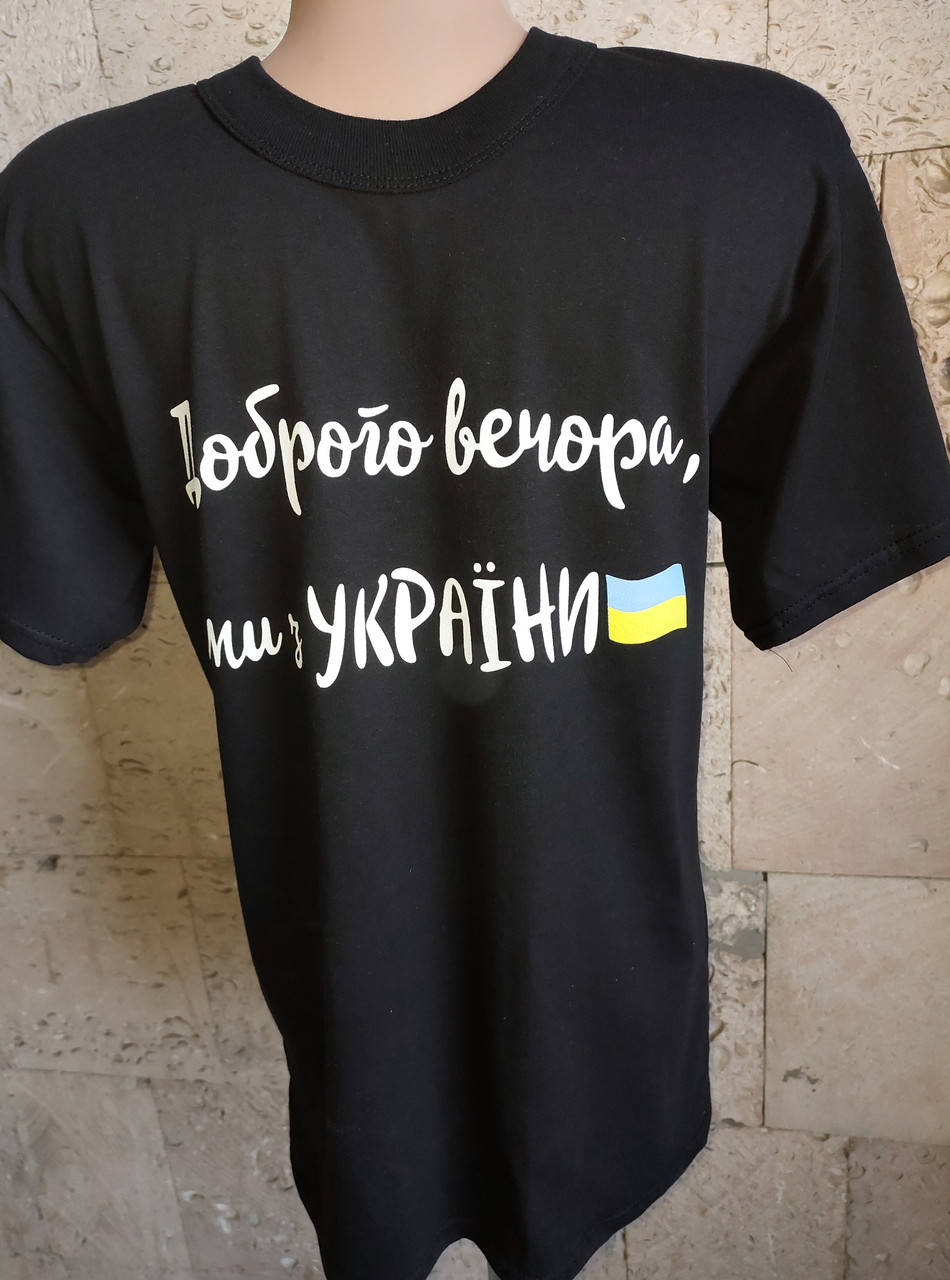 

Футболки унисекс в украинской символике с 92р.по 124р.