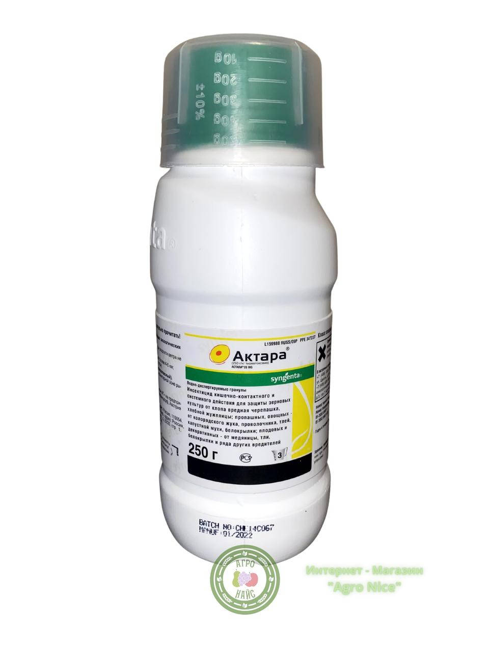 

ИНСЕКТИЦИД "АКТАРА" 250 Г