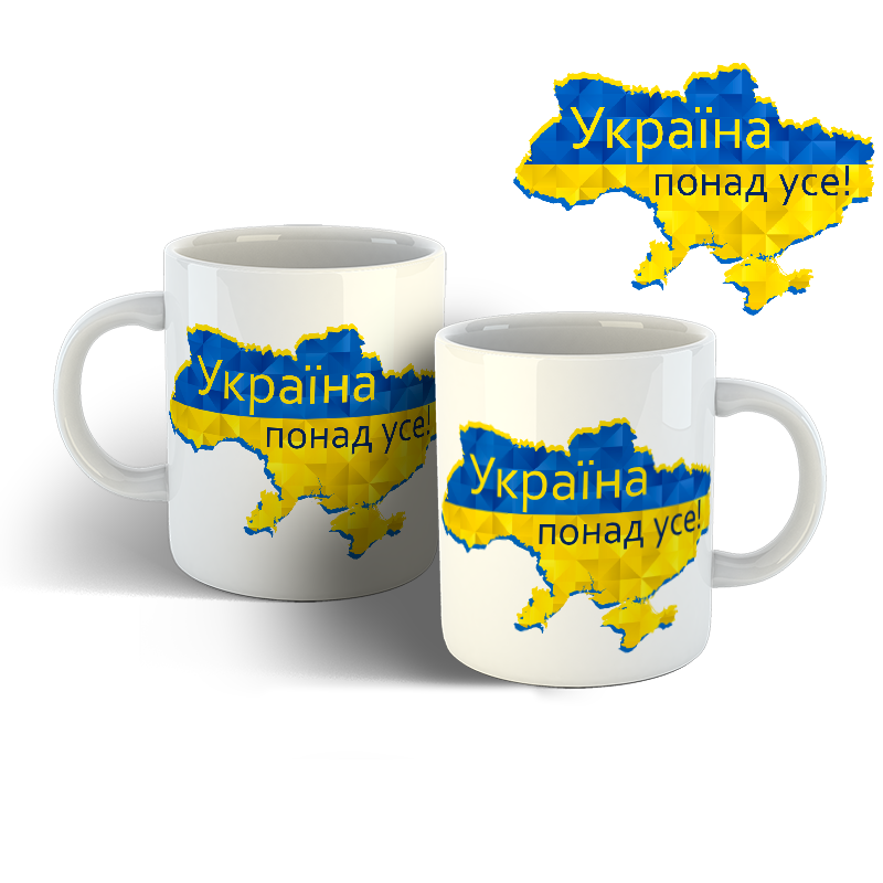 

Чашка Україна понад усе, Белый
