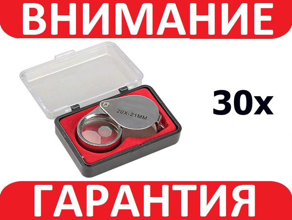 

Лупа оптическая Лупа 30x 18мм