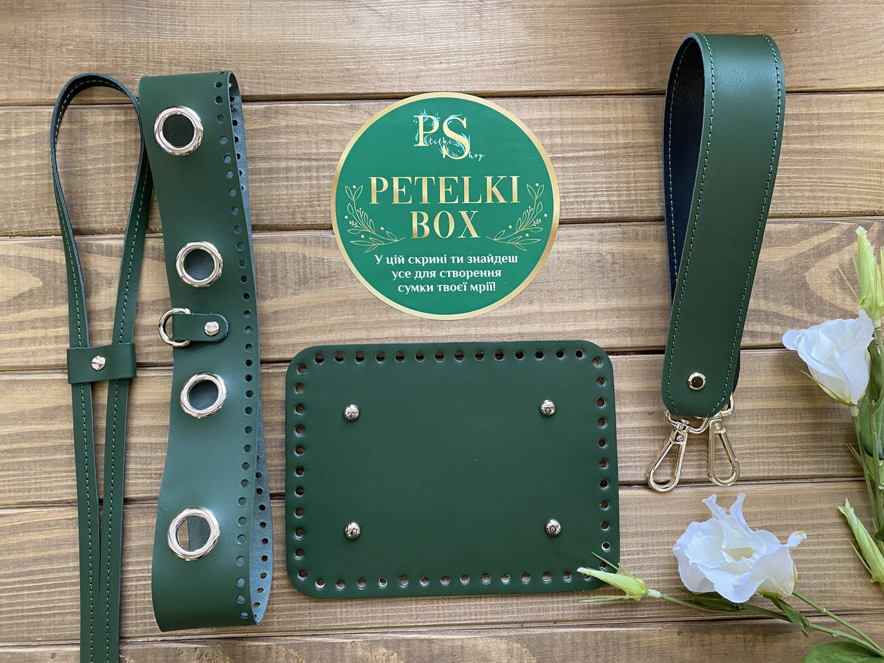 

Набор для торбы "Неаполь" бутылочный