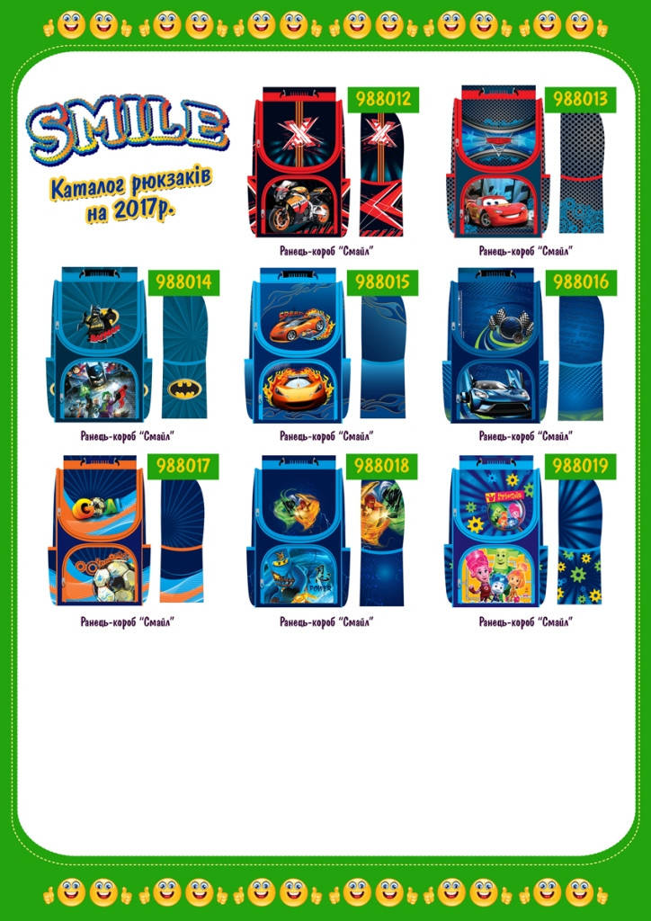 

Ранец - короб ортопедический для мальчиков, Разные цвета