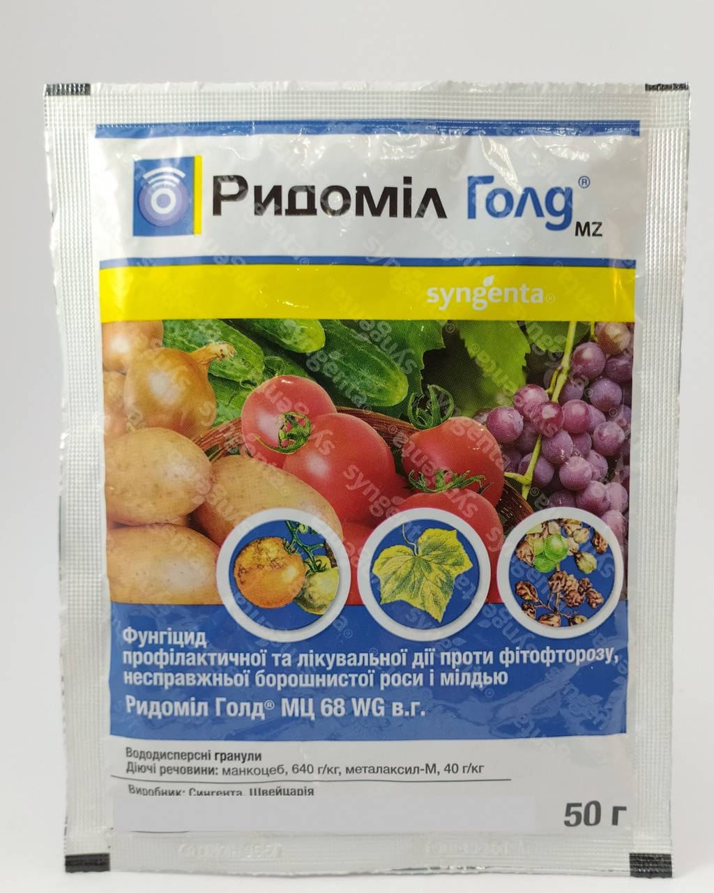 

Фунгицид Ридомил Голд 50г Syngenta